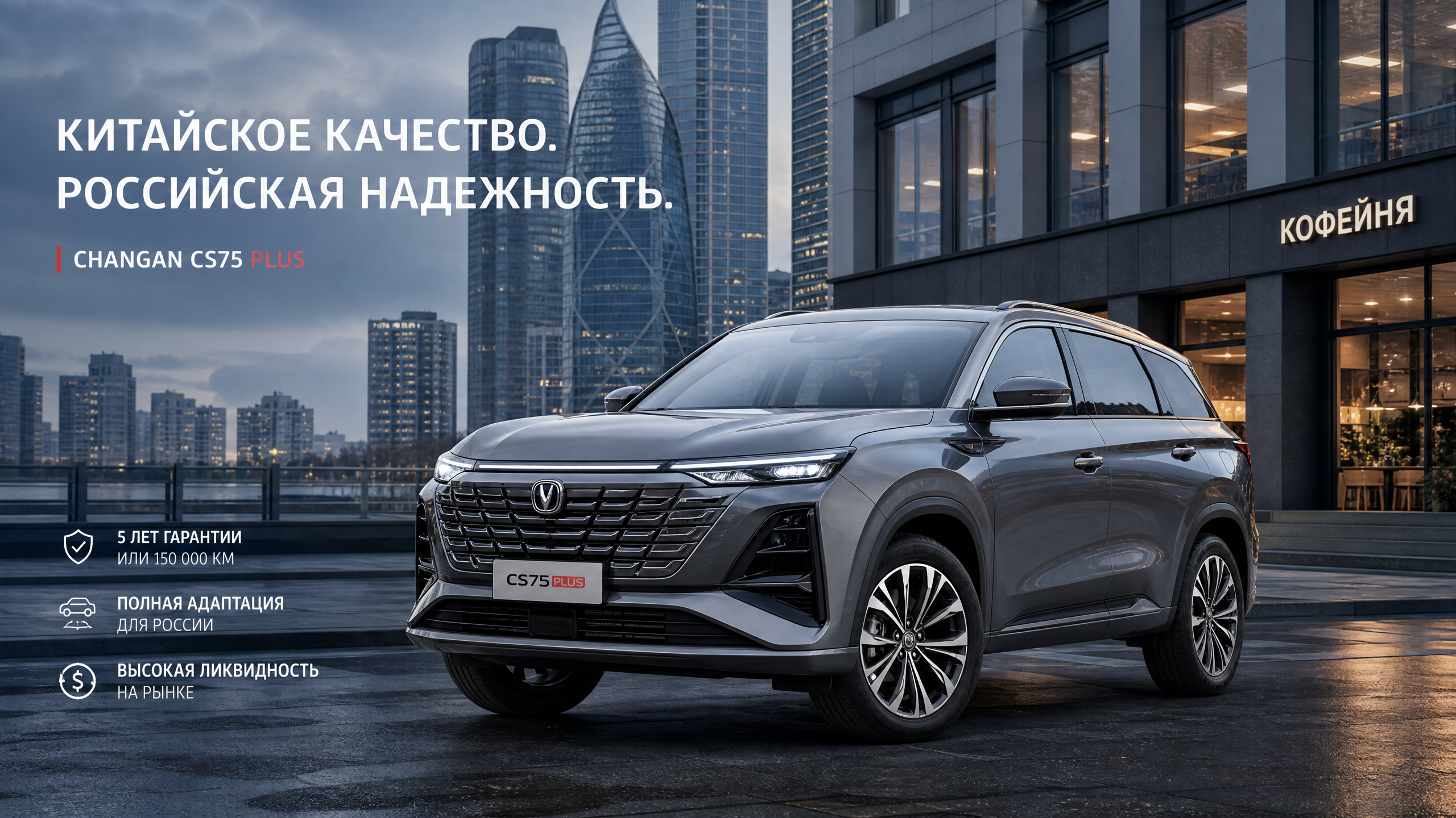 Китайские автомобили